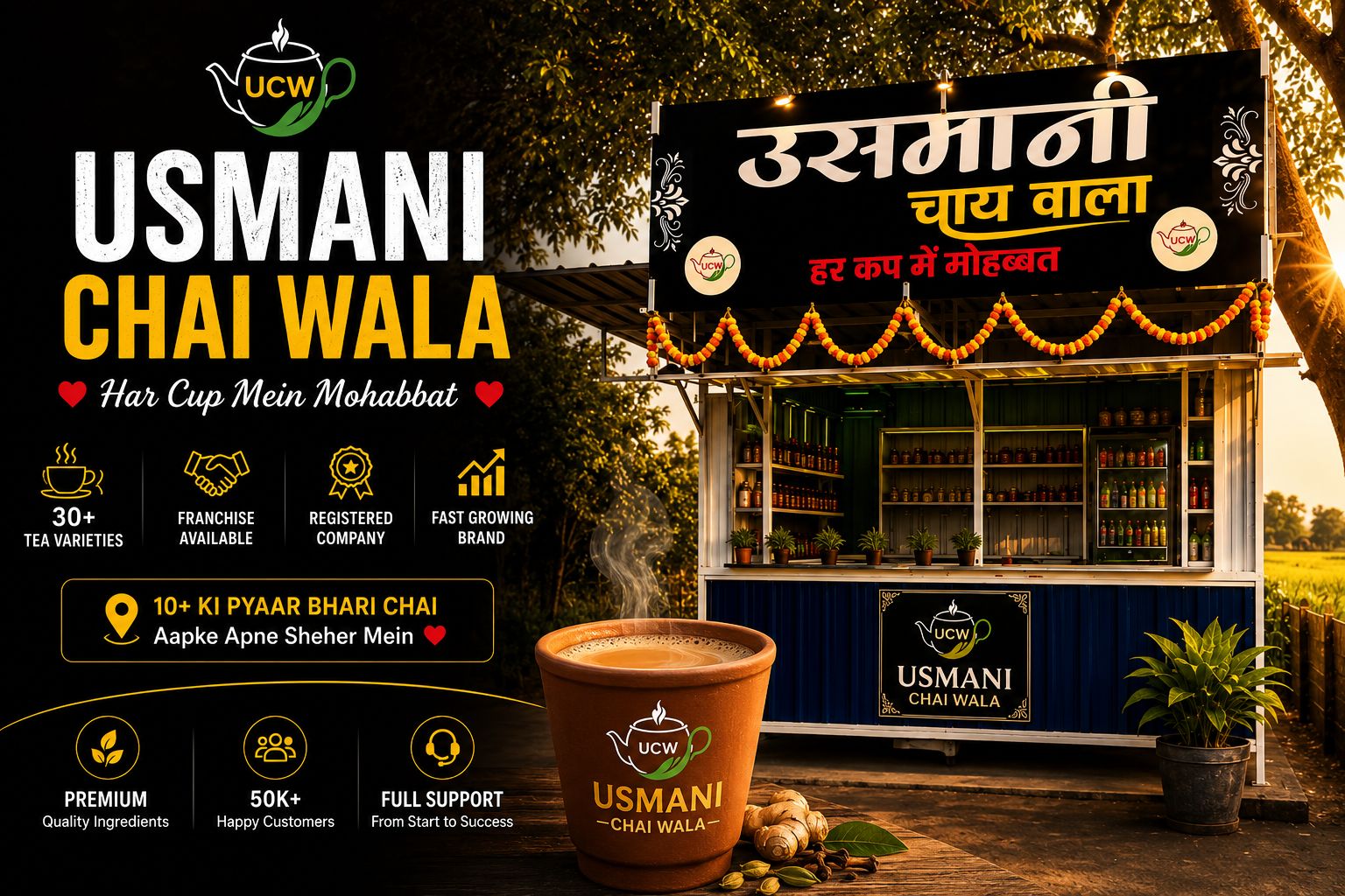 Usmani Chai Wala-Malbari Chowk, Bishanpur
